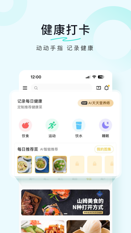 豆果美食-吃的更好更健康图2