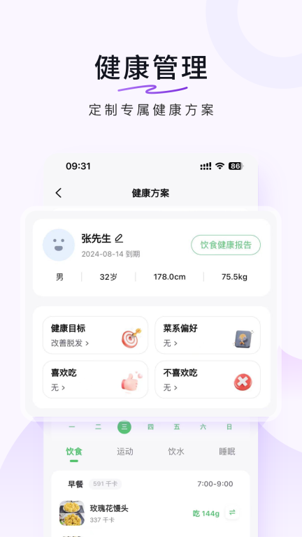 豆果美食-吃的更好更健康图3
