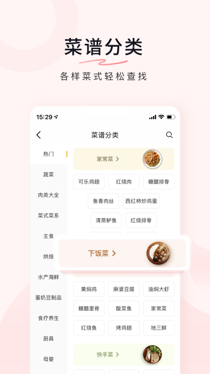 豆果美食-吃的更好更健康图4
