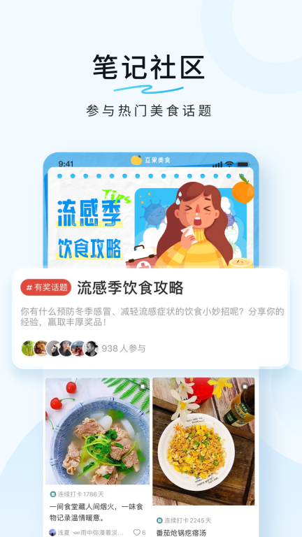 豆果美食-吃的更好更健康图5
