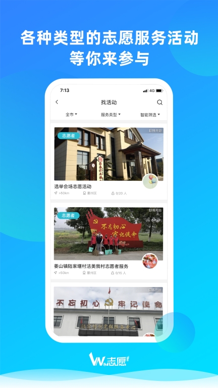 we志愿图2