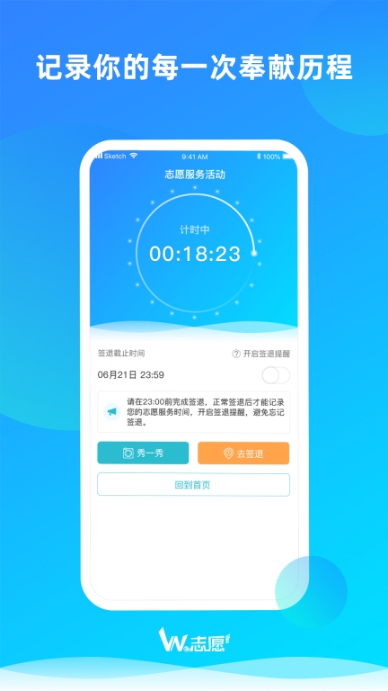 we志愿图4
