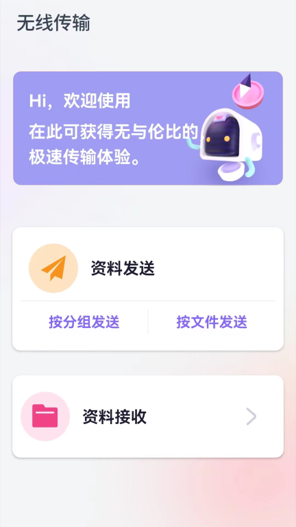 手机克隆换机图1
