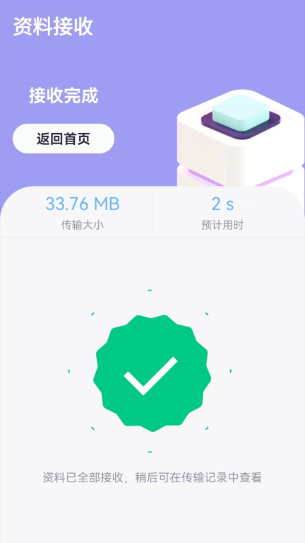 手机克隆换机图2
