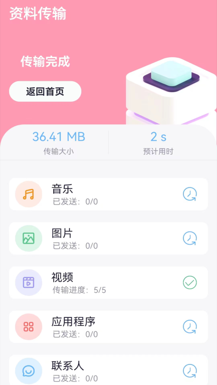 手机克隆换机图3