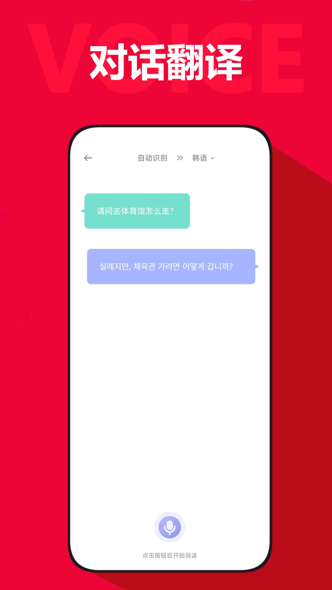 拍照翻译大师图4
