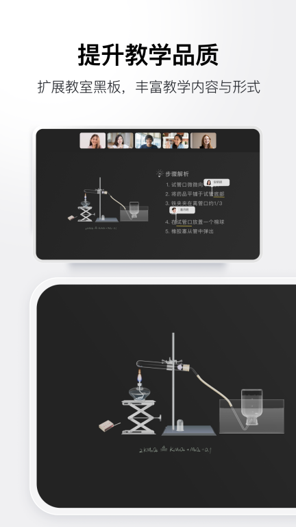 ClassIn投屏图2