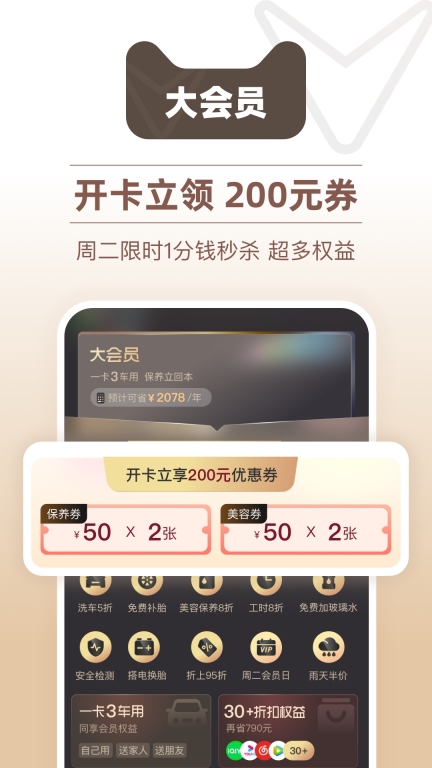 天猫养车-一站式汽车养护平台图4
