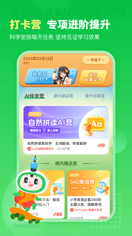 沪学习-上海中小学在线学习平台图2