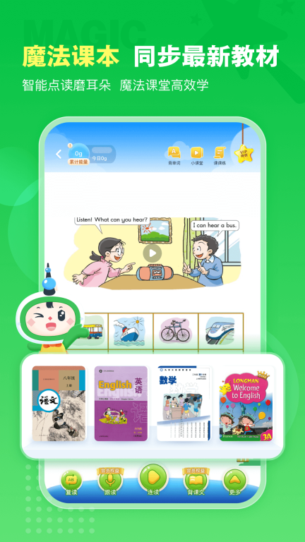 沪学习-上海中小学在线学习平台图3