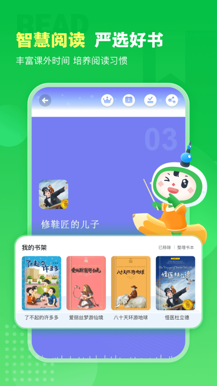 沪学习-上海中小学在线学习平台图5