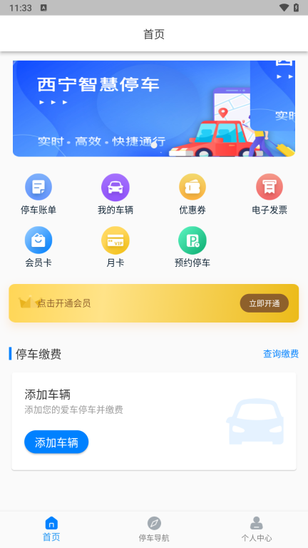 西宁泊车图1