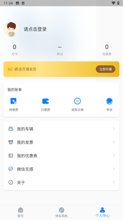 西宁泊车图2