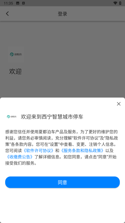 西宁泊车图3