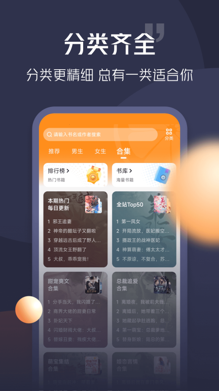 青橙小说图3