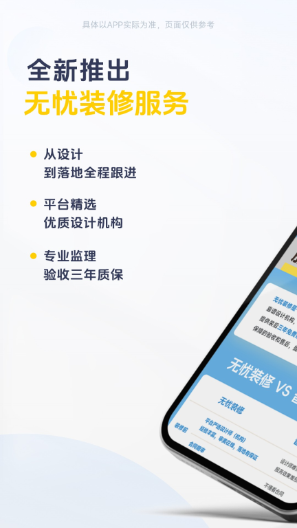 一兜糖-找装修家居设计师图2