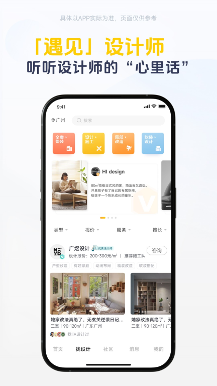 一兜糖-找装修家居设计师图5
