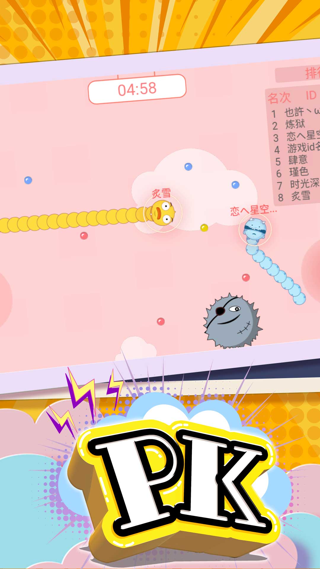 贪吃蛇也疯狂图1