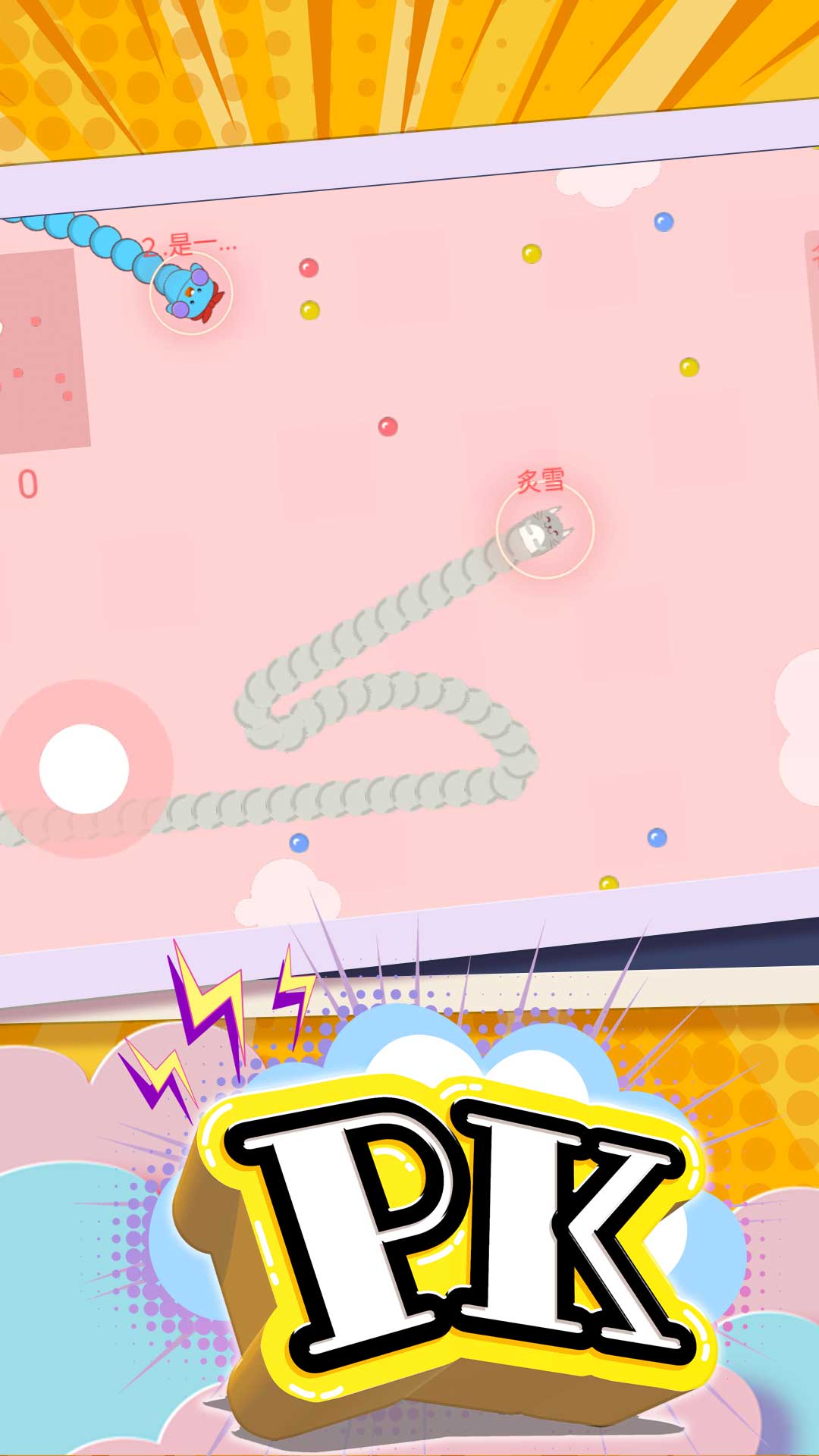 贪吃蛇也疯狂图3