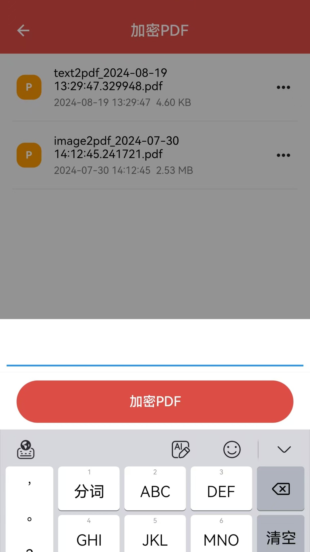 免费PDF转换器图4