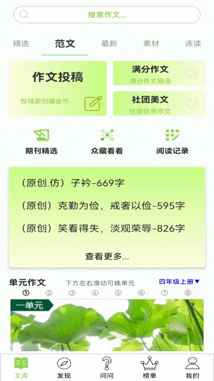 作文帮图1