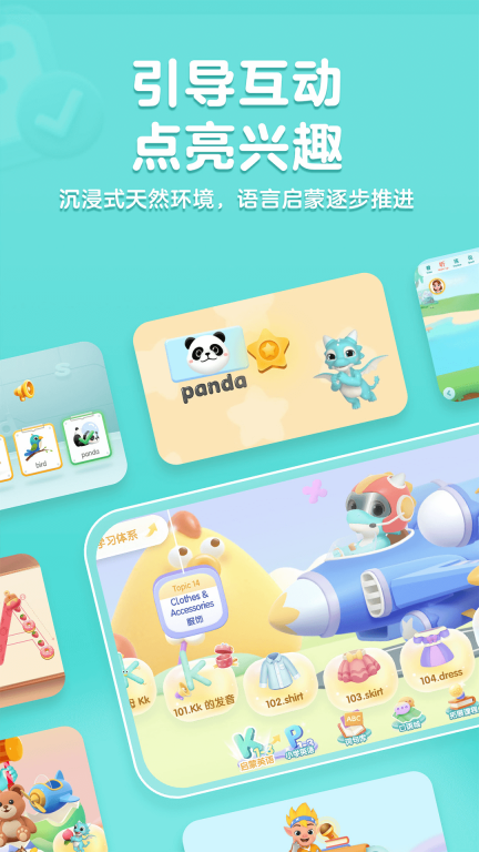 洪恩ABC图1