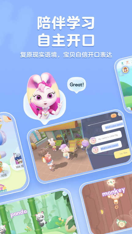 洪恩ABC图2