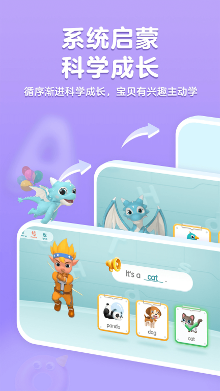 洪恩ABC图3