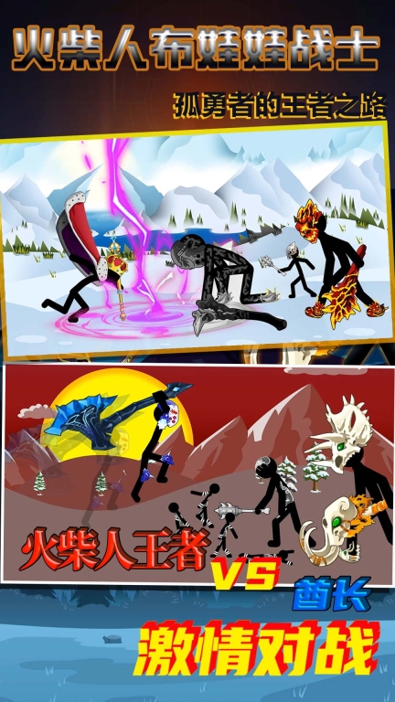 火柴人布娃娃战士-战争火柴人免费版图2
