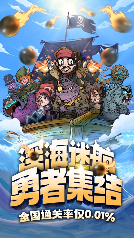勇者之海-船长海上欢乐钓鱼图1