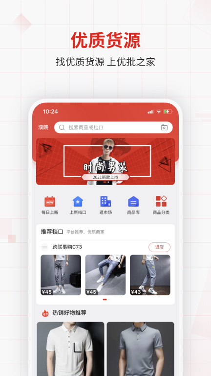 优批之家图1
