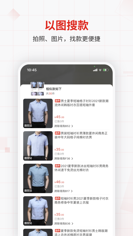 优批之家图4
