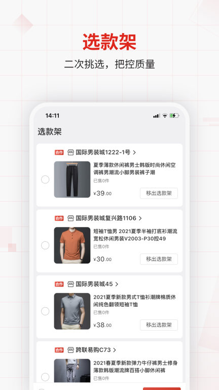优批之家图5