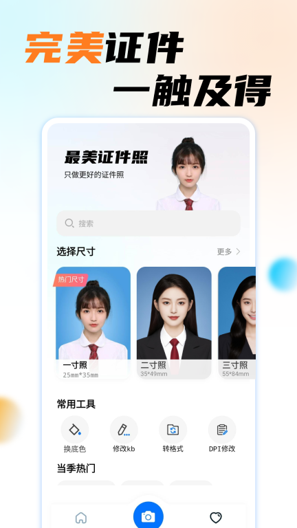 职业工装证件照图2