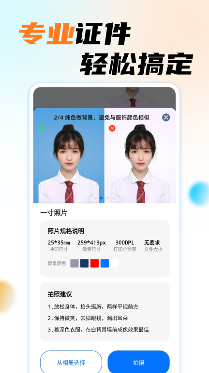 职业工装证件照图3