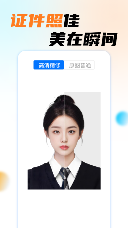职业工装证件照图1