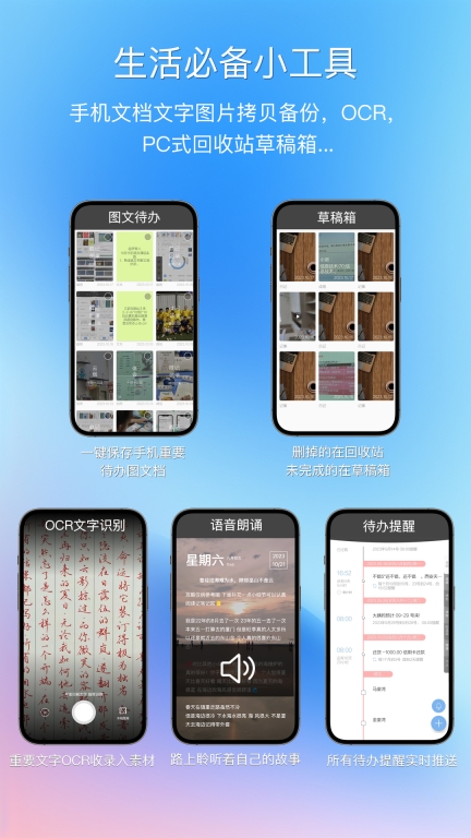 逸记-日记本记账本便签贴图5