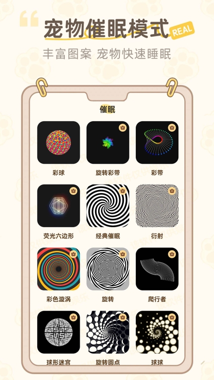 猫狗语翻译器图4