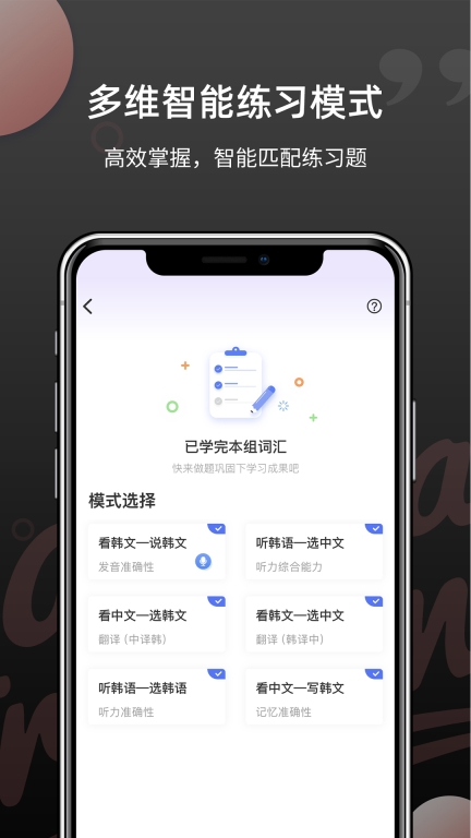 韩语单词-TOPIK韩语学习神器图2