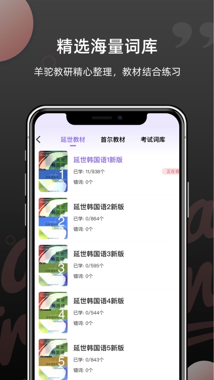 韩语单词-TOPIK韩语学习神器图3