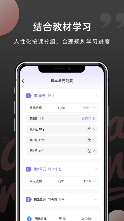 韩语单词-TOPIK韩语学习神器图4