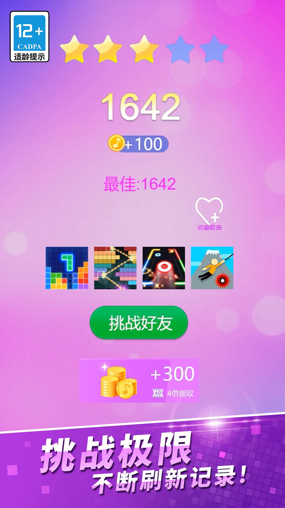 爱上钢琴块2图5