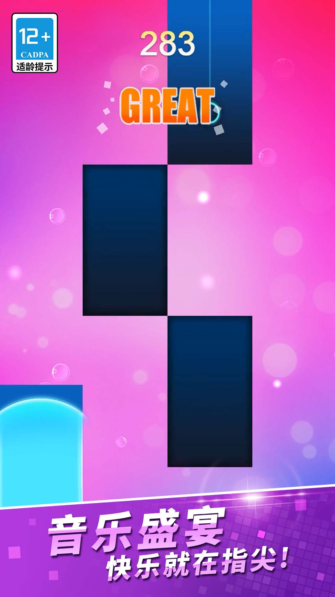 爱上钢琴块2图1