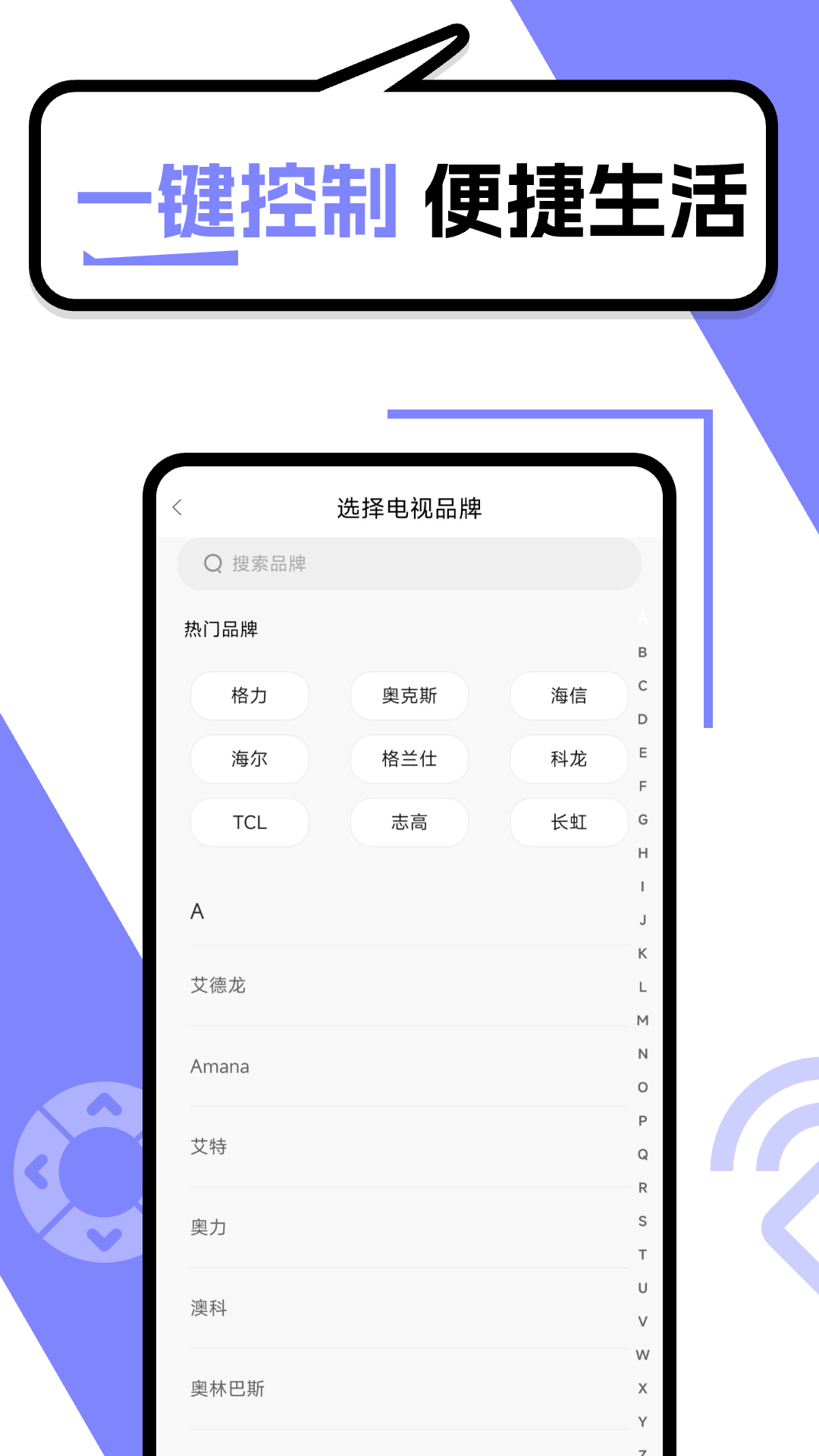 智能遥控器管家-万能空调遥控器图2