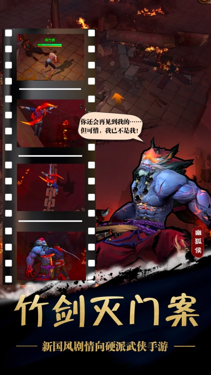 苍龙劫-江湖武侠图2