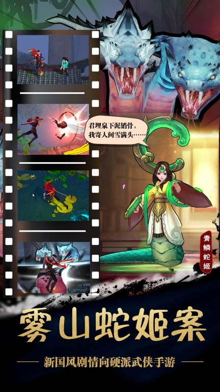 苍龙劫-江湖武侠图3