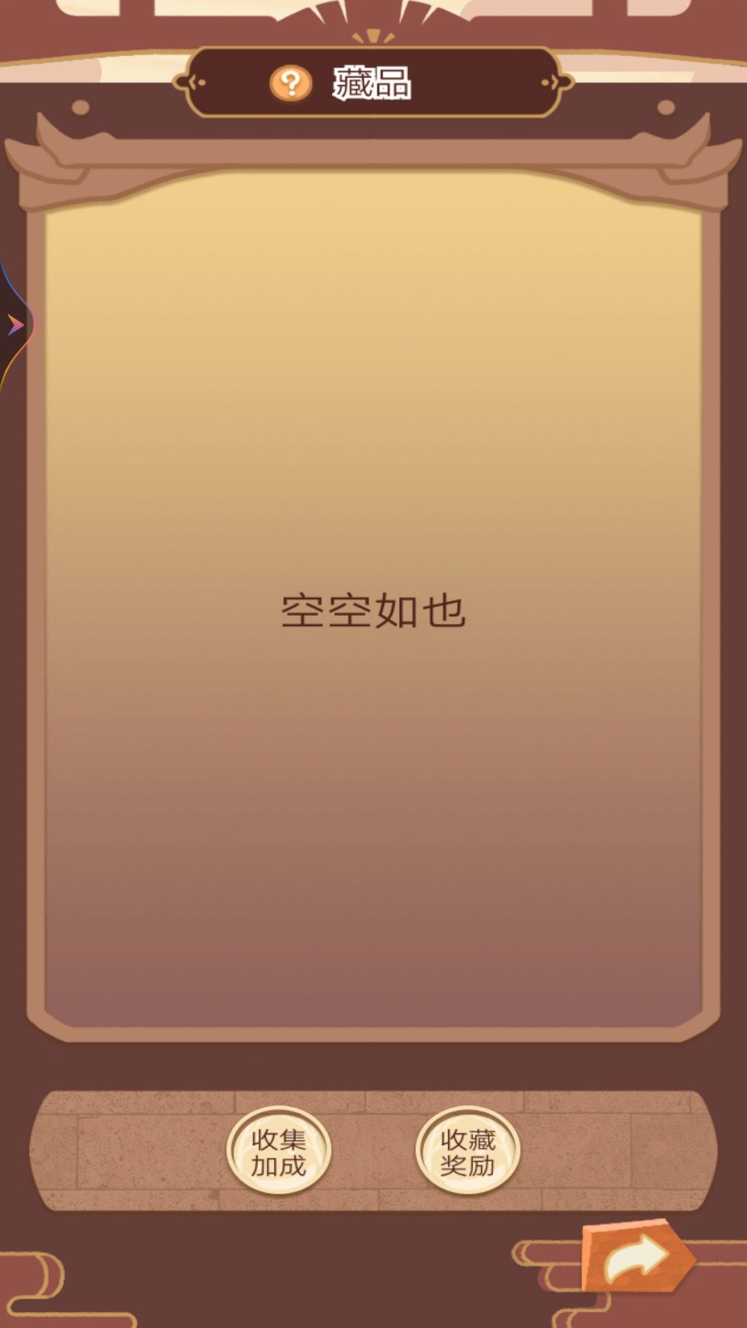 皇帝的日常图3