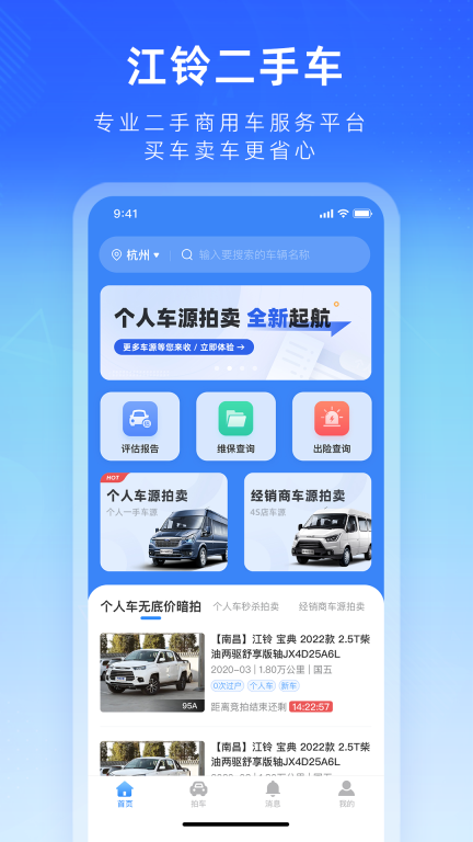 江铃二手车图1