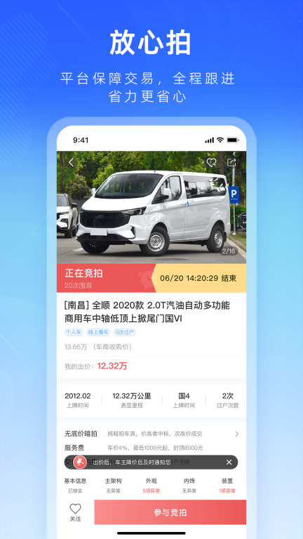 江铃二手车图3