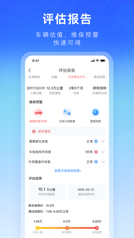 江铃二手车图4